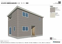 北九州市八幡西区光貞台　第２ 号棟番号：2号棟