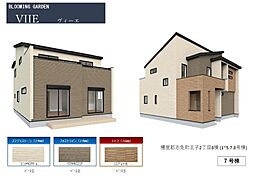 ブルーミングガーデン　糟屋郡志免町王子２丁目８棟／１期７号棟