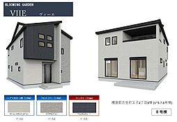 ブルーミングガーデン　志免町王子２丁目８棟／１期８号棟