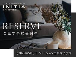秀和田町レジデンス