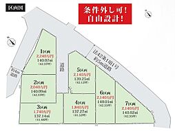 八王子市楢原町4期　1区画