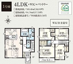 八王子市台町5期　1号棟