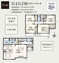 八王子市台町5期　2号棟