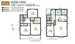 八王子市大和田町5丁目　A号棟