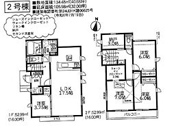 八王子市長沼町10期