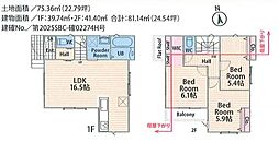 八王子市片倉町1期　2号棟