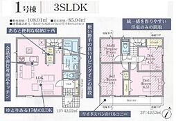 八王子市長房町第33　1号棟