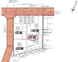 八王子市館町　3区画