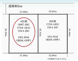 八王子市みつい台1丁目　A区画