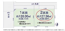 日野市多摩平20期　2区画