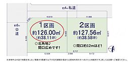 日野市多摩平20期　1区画