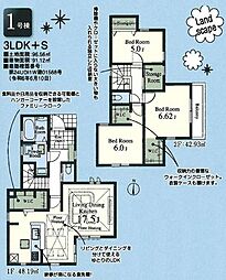 立川市曙町全3棟　1号棟