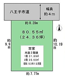 八王子市中野山王2丁目