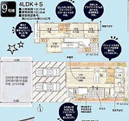 立川市砂川町第10期