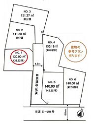 日野市南平5丁目　1区画