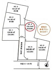 日野市南平5丁目　4区画