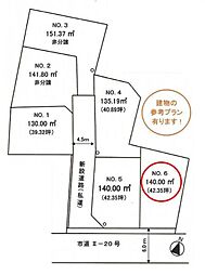 日野市南平5丁目　6区画