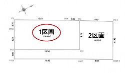 八王子市中野上町4丁目1期　1区画