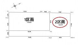 八王子市中野上町4丁目1期　2区画