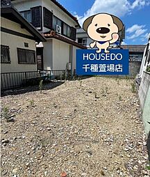 白沢町　売土地