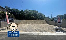 大字中志段味字吉田洞　売土地