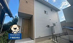 大屋敷　新築戸建