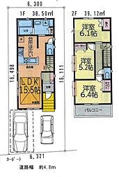 貴船3丁目　中古戸建