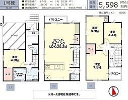 城木町3丁目　新築戸建