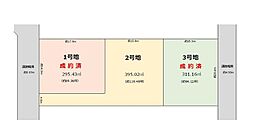 川越町亀須新田分譲地 2号地
