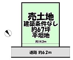 売土地 湖南市下田