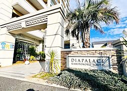 ダイアパレス上所サウス