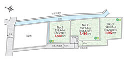 開成町宮台売地3区画 No1.No2.N03