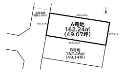 北五葉2丁目土地 A号地