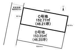 北五葉2丁目土地 C号地