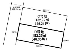 北五葉2丁目土地 D号地