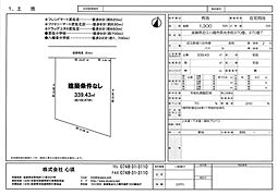 近江八幡市長光寺町土地