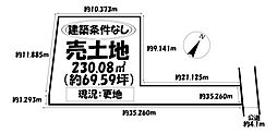 売土地　清須市春日野方