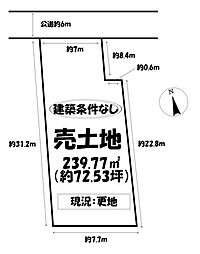 売土地　清須市西枇杷島町小田井