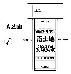 売土地　北名古屋市九之坪東ノ川全4区画