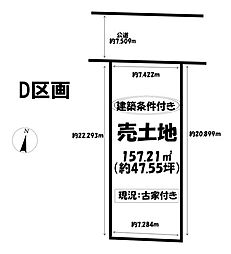 売土地　北名古屋市九之坪東ノ川全4区画