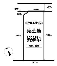 売土地　名古屋市北区西味鋺