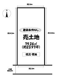 売土地　北名古屋市片場六所