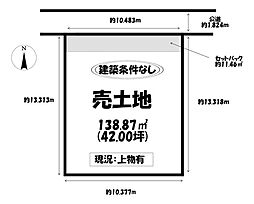 売土地　名古屋市北区水切町2丁目
