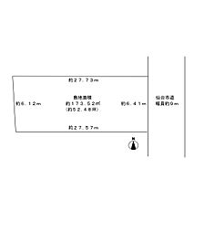 仙台市青葉区小田原６丁目売地