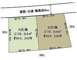 売土地　請西南1丁目