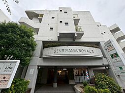 千里山ロイヤルマンション2番街B棟