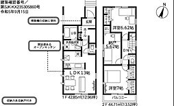 さいたま市北区宮原町　新築一戸建て　2号棟