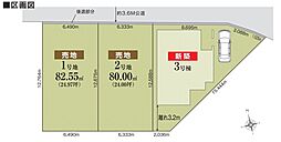 さいたま市西区三橋23-1 2号地