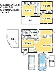 土地面積50坪　中古戸建　八尾市竹渕西5丁目