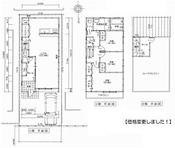 ルーフバルコニー付き八尾市堤町3丁目